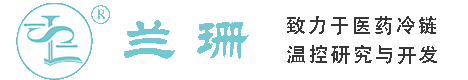 儋州干冰厂家_儋州干冰批发_儋州冰袋批发_儋州食品级干冰_厂家直销-儋州兰珊干冰厂